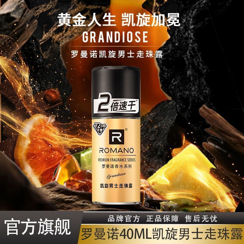 449Readystock Romano Triumph Fragrance Roll-On Lotion Romano Roll-On Lotion Khử Mùi Hương Khô Chính 