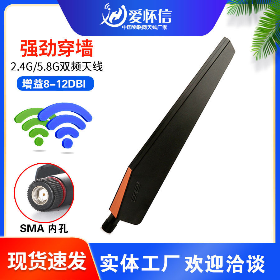 Ăng-ten WiFi Asus AC5300 AC88U AC68U Bộ định tuyến không dây băng tần kép Thẻ mạng SMA Ăng-ten đa hư