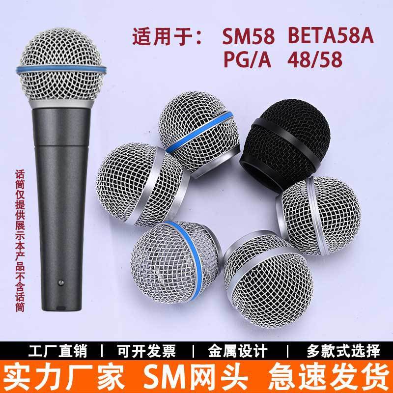 Thích hợp cho Shure Shure SM58 PG58 BETA58a Micro Không Dây Micro Lưới Bao Đầu Lưới Phụ Kiện Kim Loạ