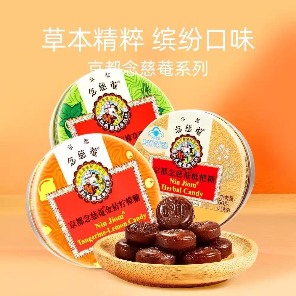 Kyoto Nianci 'an Loquat Loquat Loquat Loquat Loquat 0g / hộp Kumquat Bạc hà Bảo vệ họng Mát Loquat L