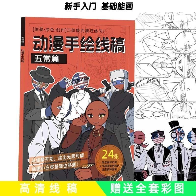 Giấy phác thảo Wuchang Sinh viên Bản sao cơ bản Dòng dự thảo Số lượng lớn Lá rời Người mới bắt đầu V