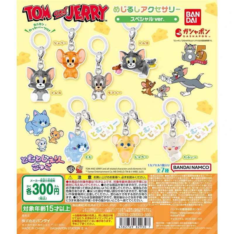 Hàng chính hãng số lượng lớn BANDAI Capsule Toy Tom và Jerry Cat và Mouse Umbrella Treo Charm