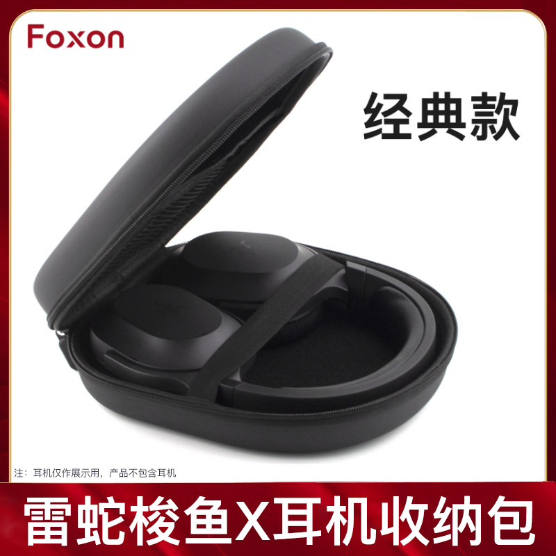 Thích hợp cho Túi đựng Razer Barracuda X Lone Star Shark Opus X Túi đựng tai nghe Bluetooth gắn trên