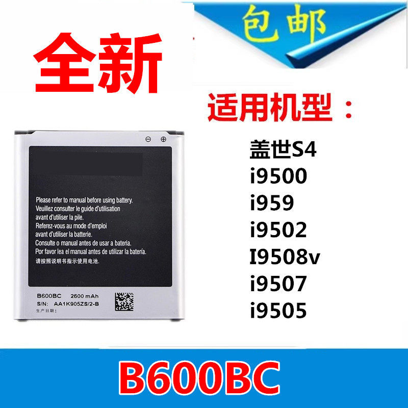 Sạc + Pin Cho Samsung S4 Pin gt-i9500 I9508v I9505 i9502 i9507 i959 Pin