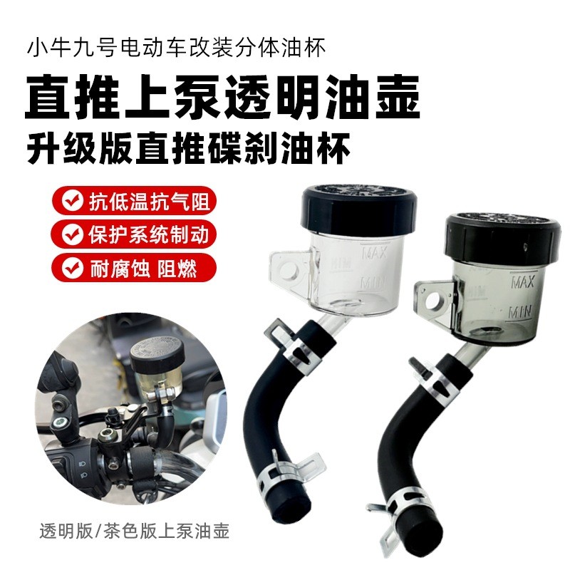 Sửa Đổi Trong Suốt Ống Dầu Chia Cốc Dầu Bê Phía Trước Phía Sau Nồi Dầu Xe Máy Brabo Đẩy Trực Tiếp Trong Suốt Trên Bơm Xe Điện