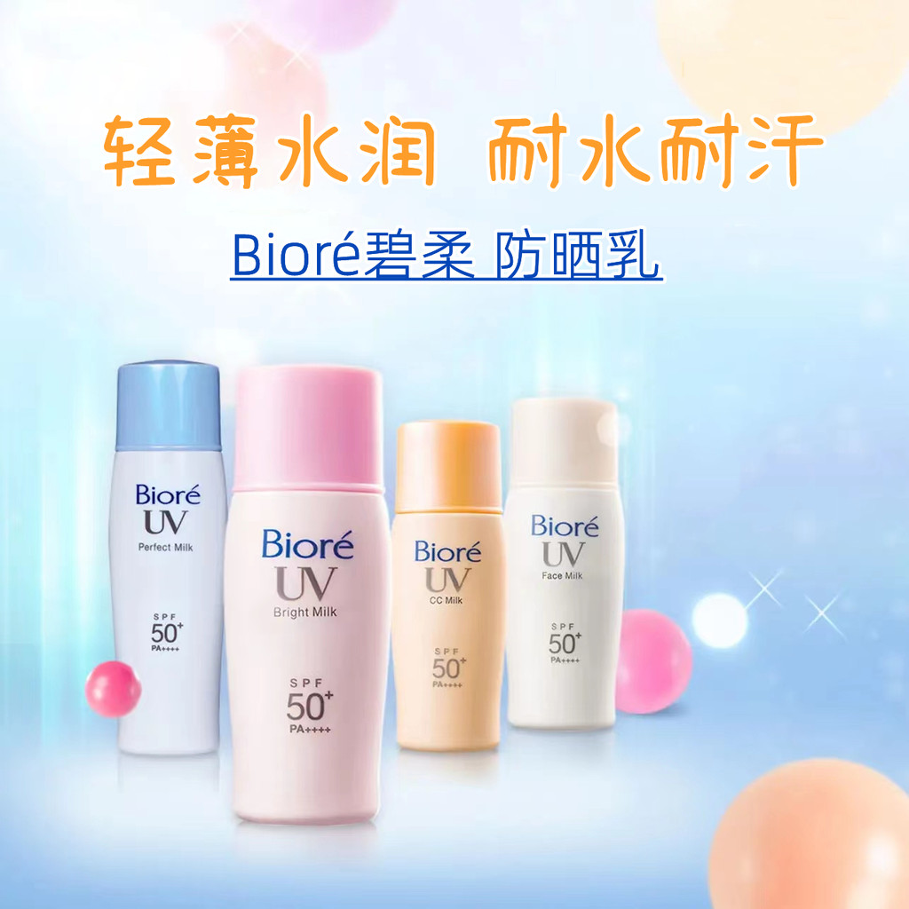 Phiên Bản Việt Nam Biore Biore Kem Chống Nắng Cách Ly Kem Dưỡng Trắng Nhỏ Chống Thấm Nước Chống Mồ H