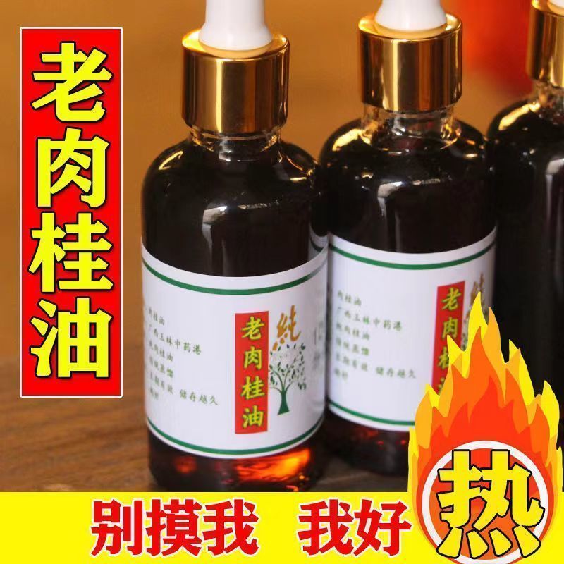 Hot Sale#[1198Positive Review]Old Cinnamon Oil for Medicinal Use10g50g100g Guangxi Gui Pi Ji Xiang J