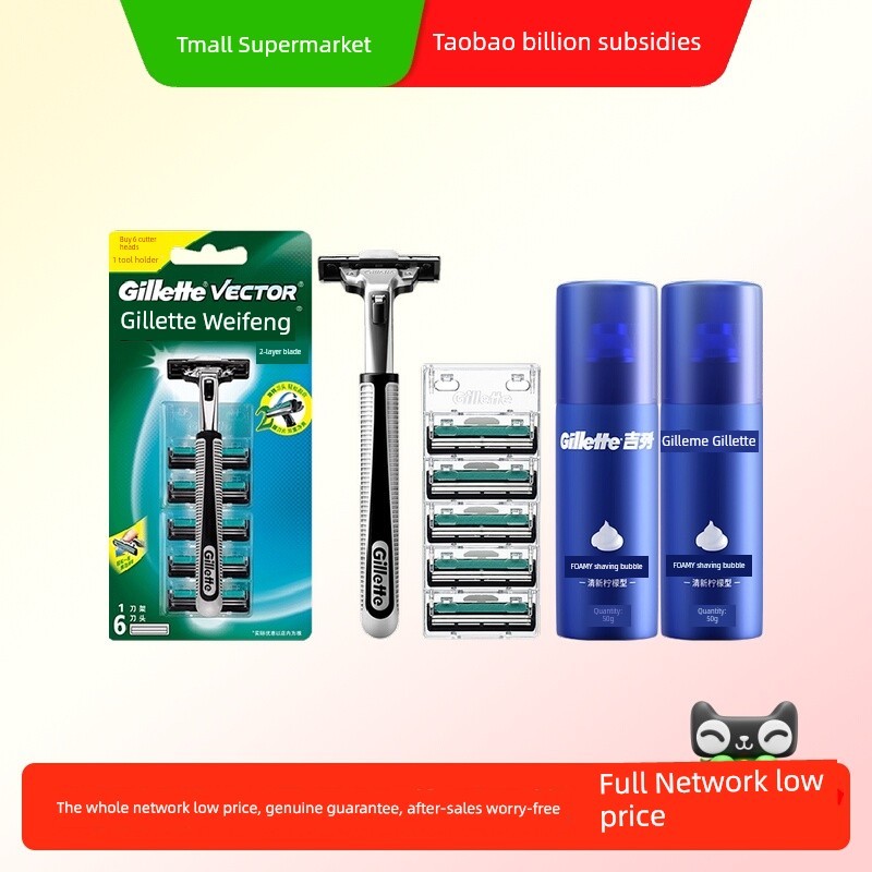 Dao cạo thủ công Gillette 1 lưỡi giữ 6 lưỡi dao 50g Bọt cạo râu * 2 lon Dao cạo râu nam