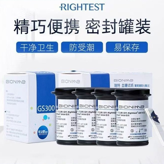Giấy kiểm tra đường huyết Rite gs300 Giấy kiểm tra điện cực vàng Nhập khẩu chính xác Hộ gia đình Giấ