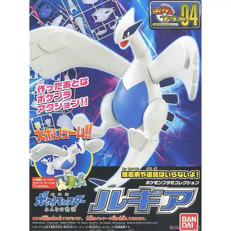 Bandai Lắp ráp Pokemon Pokemon Pokemon 04 God of the Sea Lugia Lukia