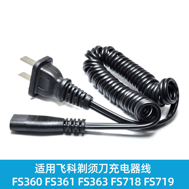 Bộ sạc dao cạo Thích hợp cho phụ kiện FS820 FS718 FS719