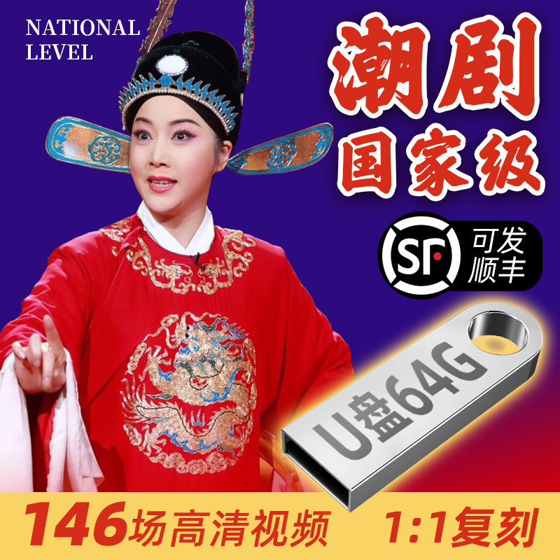 [Chất lượng tốt] Phim truyền hình hợp thời trang Quảng Đông U Disk Phim truyền hình cổ điển Daquan M