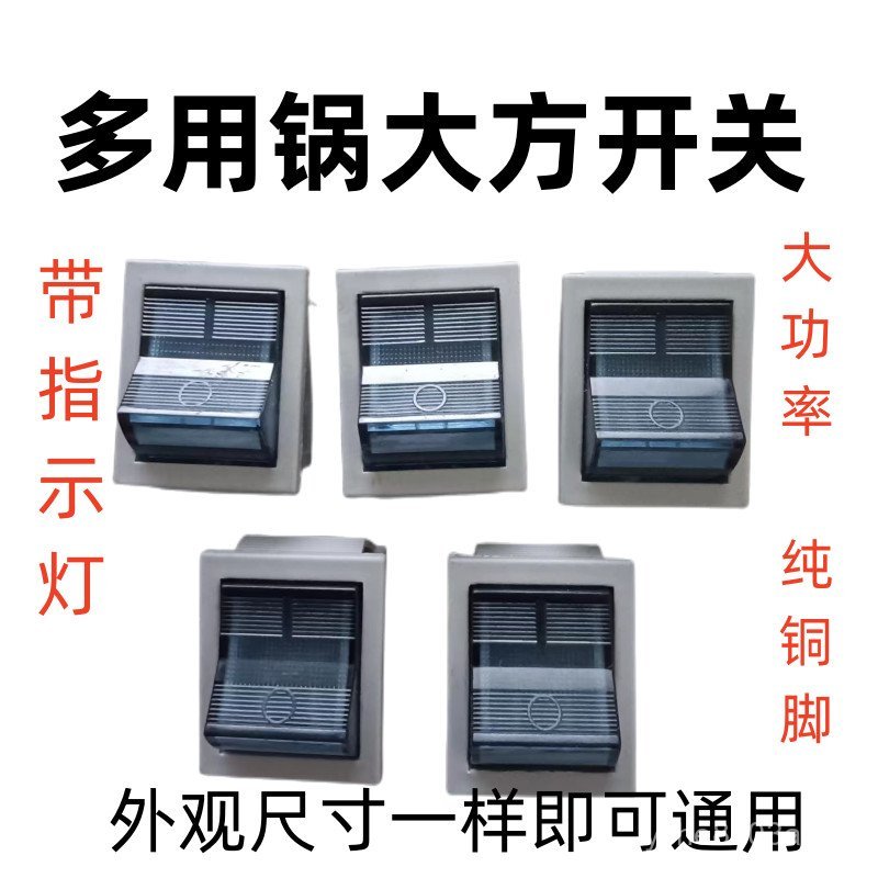 Chảo sưởi điện đa chức năng Công tắc hào phóng 3 chân Công tắc xoắn 2 tốc độ Đèn điện Công tắc vuông