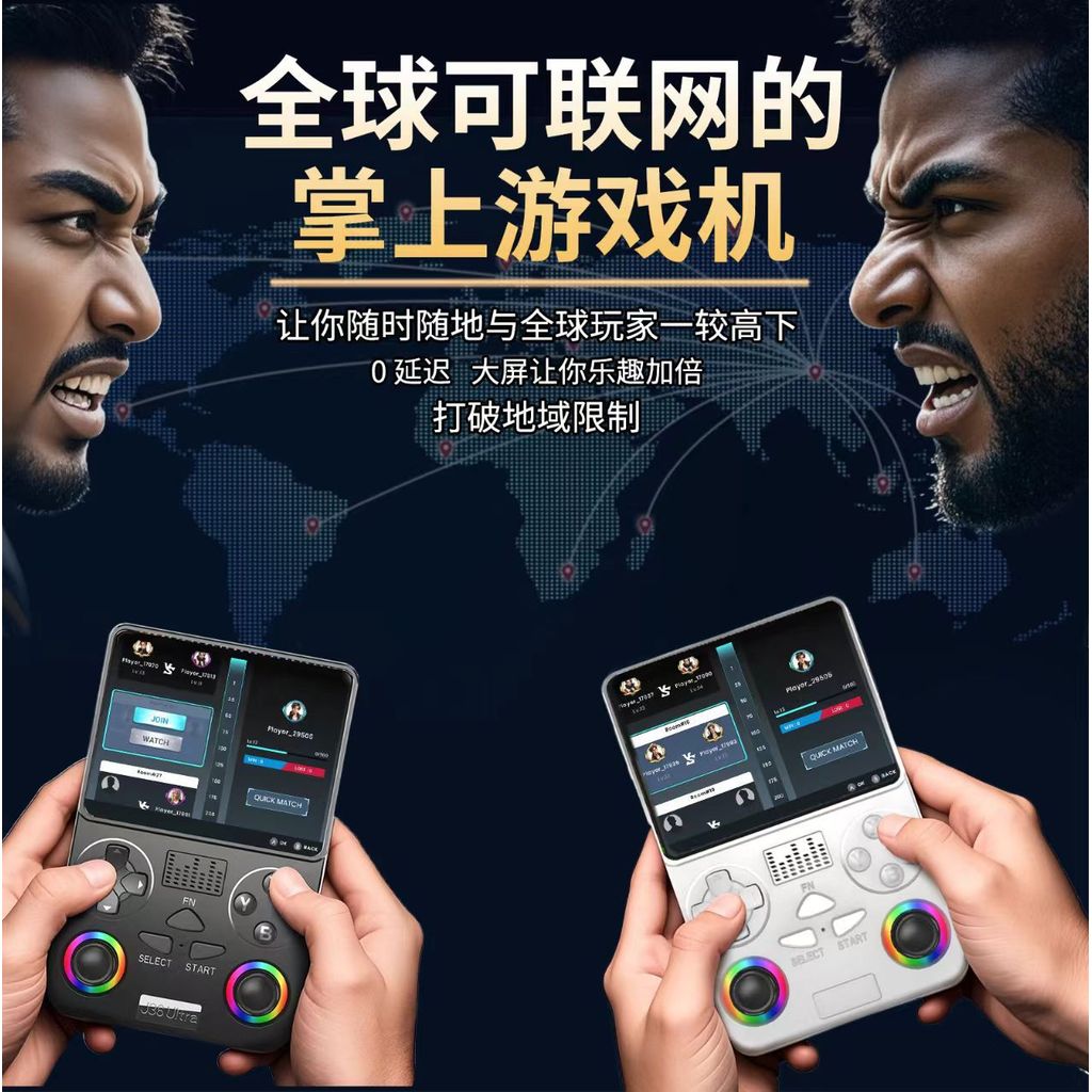 全球对战psp游戏安卓掌上游戏机便携复古街机游戏怀旧J36 Ultra跨