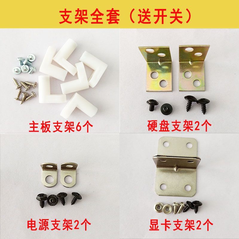 New Product#[2636People Collection]Computer Motherboard Hard Drive Graphics Card Power Supply Bracke