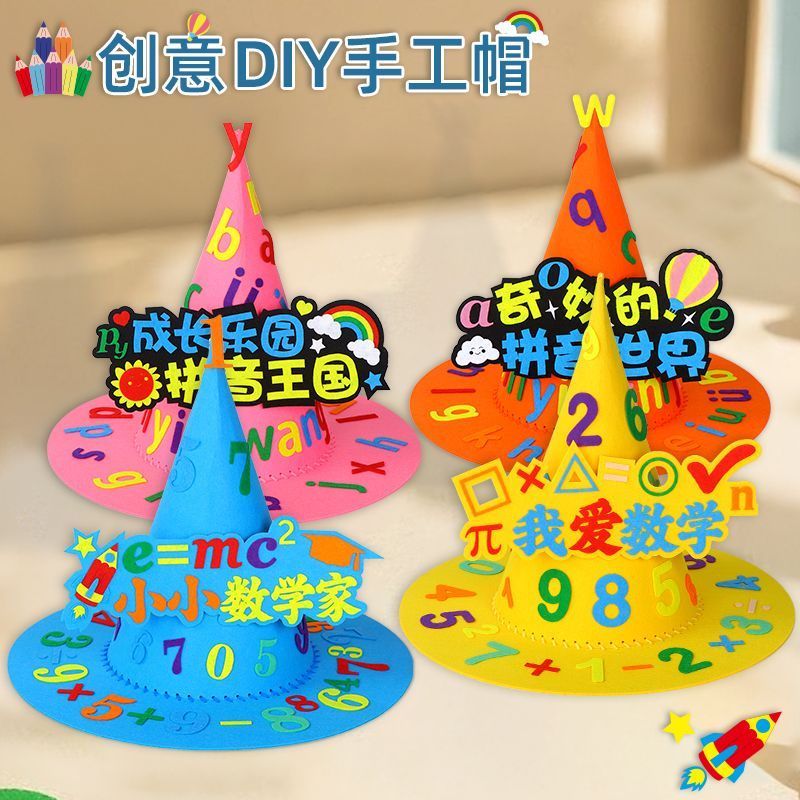 New Product#[Parent-Child DIY Fun]Students Handmade Pointed Hat Creative Math Elements Pinyin Magic 