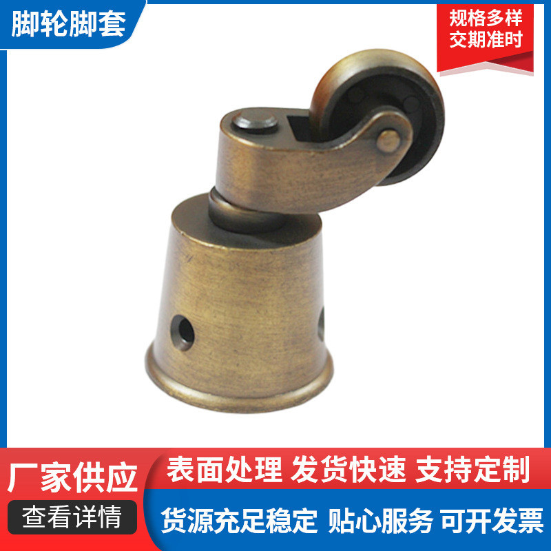 Phong Cách Châu Âu Cốc Tròn Cổ Caster Nội Thất Hợp Kim Kẽm Bàn Ăn Tủ Có Thể Điều Chỉnh Caster Sofa C
