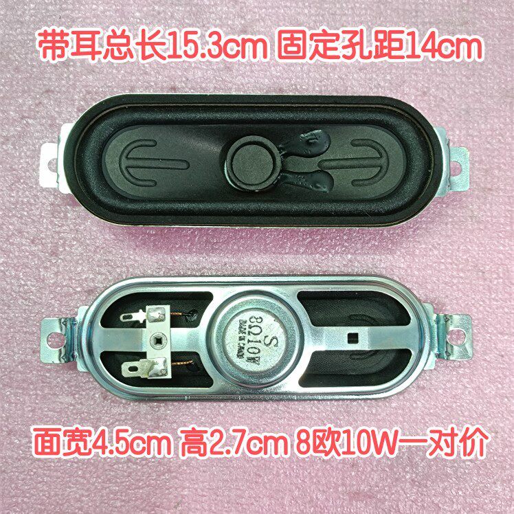 Ống Hút Máy Tính Bảng Cho Chuangwei TCL Sharp Haixin Lenovo Panasonic Coca Leroy Philips Tivi Sừng L