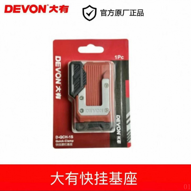DEVON [Dayou] 5767Q Đai Khóa 5771 Đế Treo Nhanh Phụ Kiện Móc Tác Động Tua Vít Đai Khóa Nhanh Treo Ph