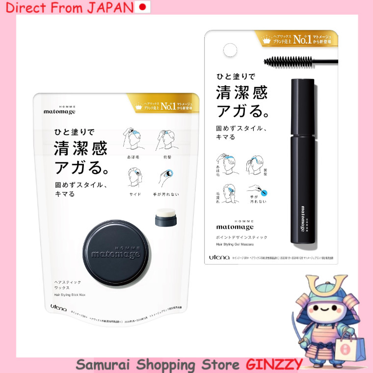 Sản phẩm chăm sóc tóc Nhật Bản - Utena Matomeju Om Point Design Stick / Hair Stick Wax