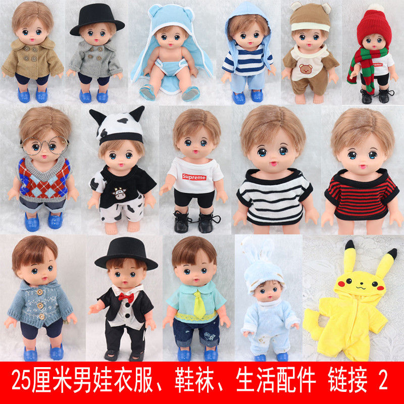 Miễn Phí Vận Chuyển Trên 58 Yuan Milu Quần Áo Búp Bê Phụ Kiện 25cm Nam Quần Áo Bé Milu Bạn Trai Ange