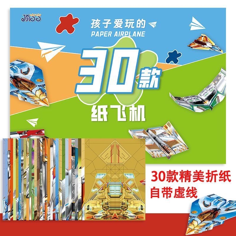 Susan's Little Boy's Love of Flying Planes - New Educational Toy for Boys, Aviator Paper Plane, Orig