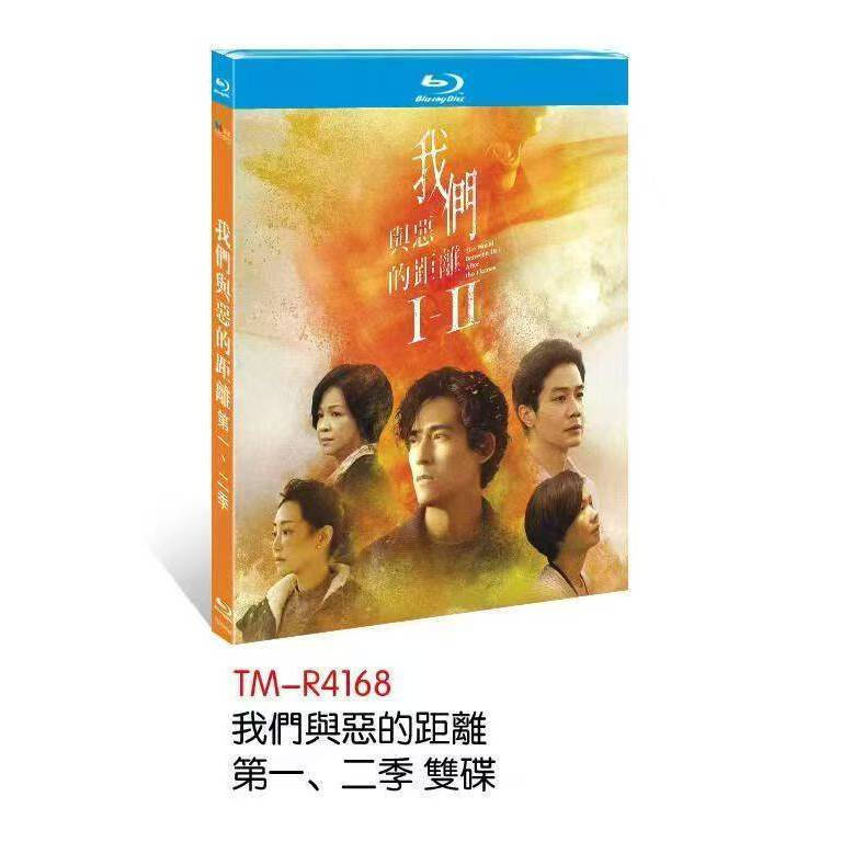 Đĩa Blu-ray Phim truyền hình Đài Loan Trung Quốc The World Between Us mùa 1-2 (2019-2025) 2BD
