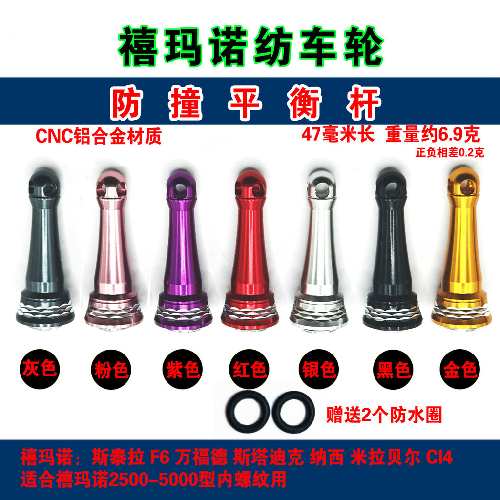 Shimano Stella Balancer - Kim Loại, Cân Bằng Bánh Xe và Thanh Quay