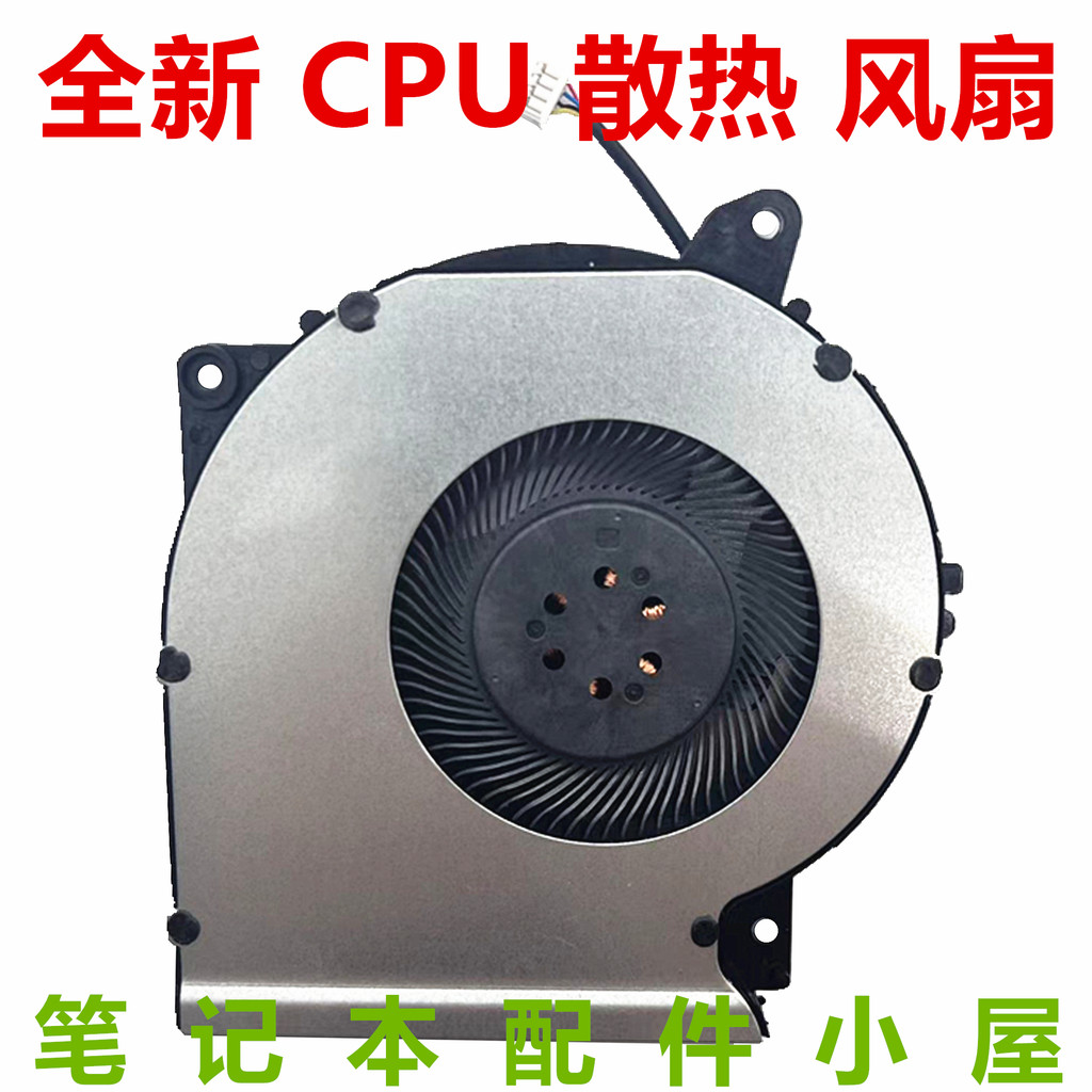 Thích hợp cho Asus Asus Stubborn Stubborn Stone thế hệ thứ 6 FL8700D FL8700J Y5200J FL8700F Quạt