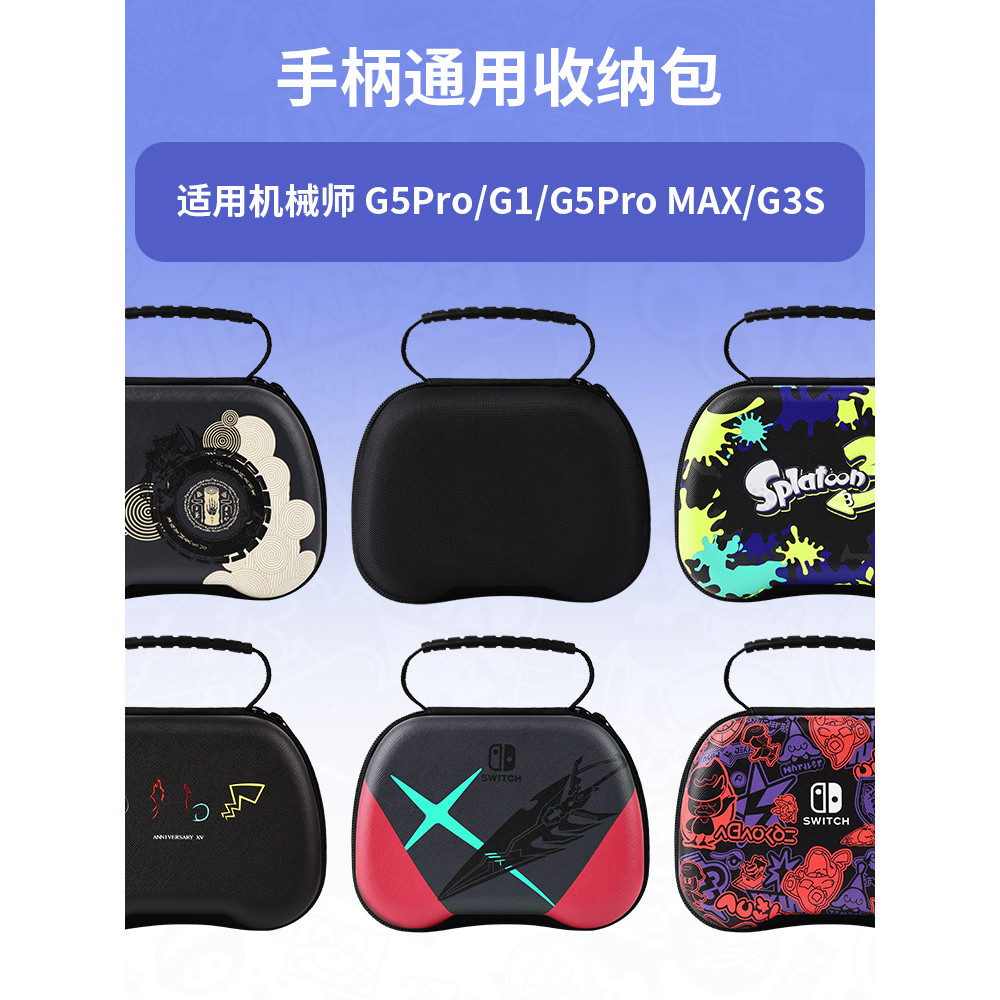 Thích hợp cho Túi lưu trữ tay cầm Mechanic G5Pro G1 / G5Pro MAX / G3S Túi kỹ thuật số di động