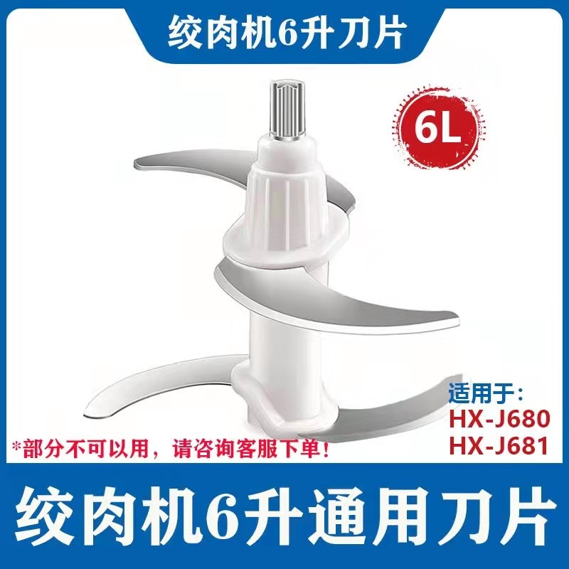Sung O Chenhao Oaks Hàn Quốc Pai Jiebaolu 6L Máy Xay Thịt Điện Đa Năng Thương Mại Lưỡi Thép Không Gỉ