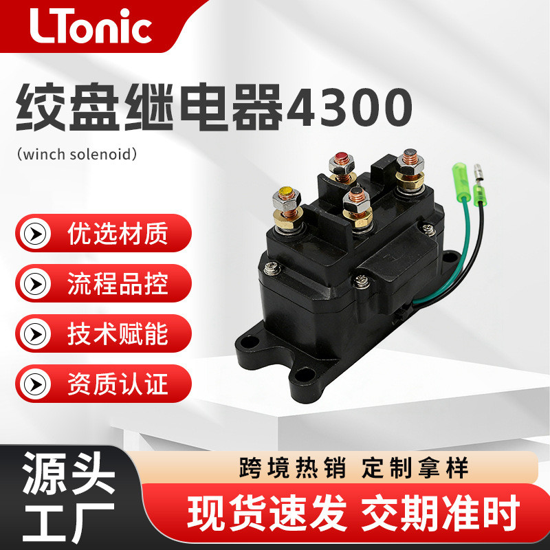 Rơle khởi động xe địa hình Tất cả các địa hình ATV Rơle còi điện ATV Rơle còi
