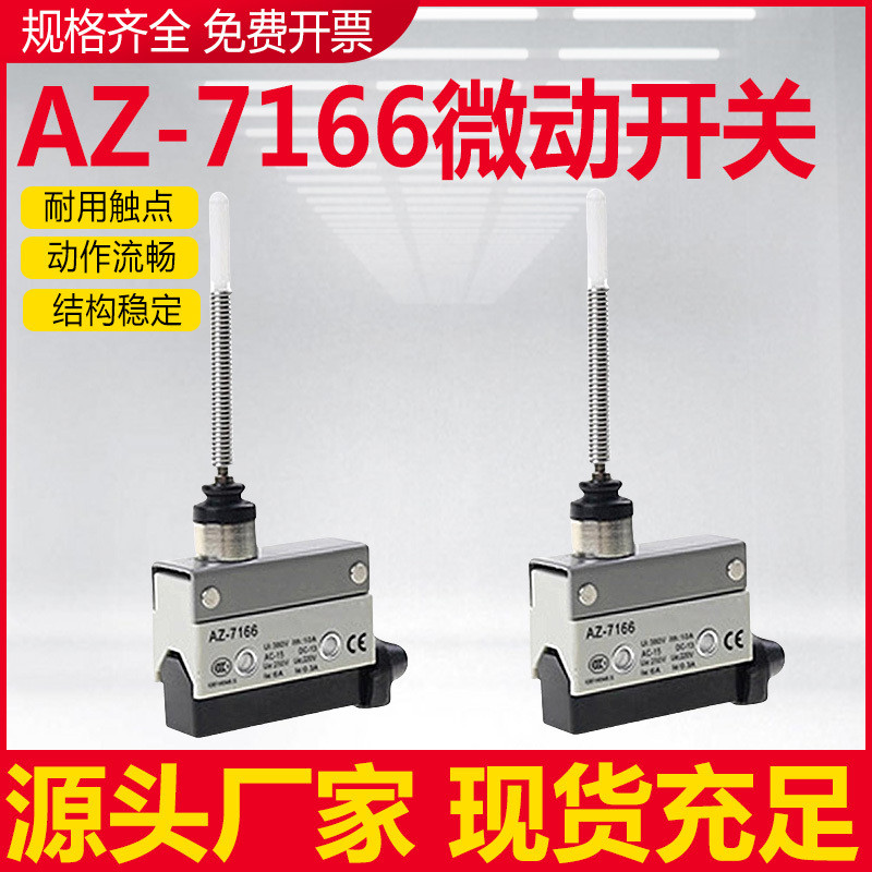 Công tắc du lịch Công tắc giới hạn Micro Switch AZ-7166 Lò xo Loại thanh mềm Bao bì Thanh phổ thông 