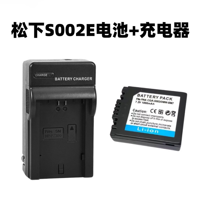 Pin S002E + Sạc Thích Hợp Cho Máy Ảnh Kỹ Thuật Số Panasonic DMC-FZ3 FZ4 FZ5 FZ15 FZ20 GK