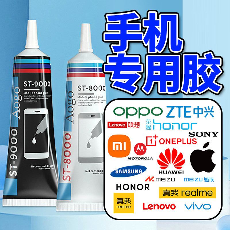 Ưu tiên Màn hình điện thoại di động Keo dán Khung keo dán Thay thế màn hình cong Keo đặc biệt T8000 