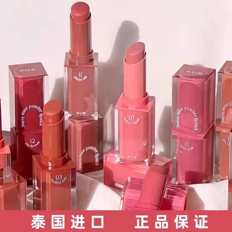Chính Hãng Thái Lan Nhập Khẩu 4u2 Son Môi Mờ Dưỡng Ẩm Ánh Sáng Sương Dưỡng Ẩm Mờ Không Dễ Phai Màu T