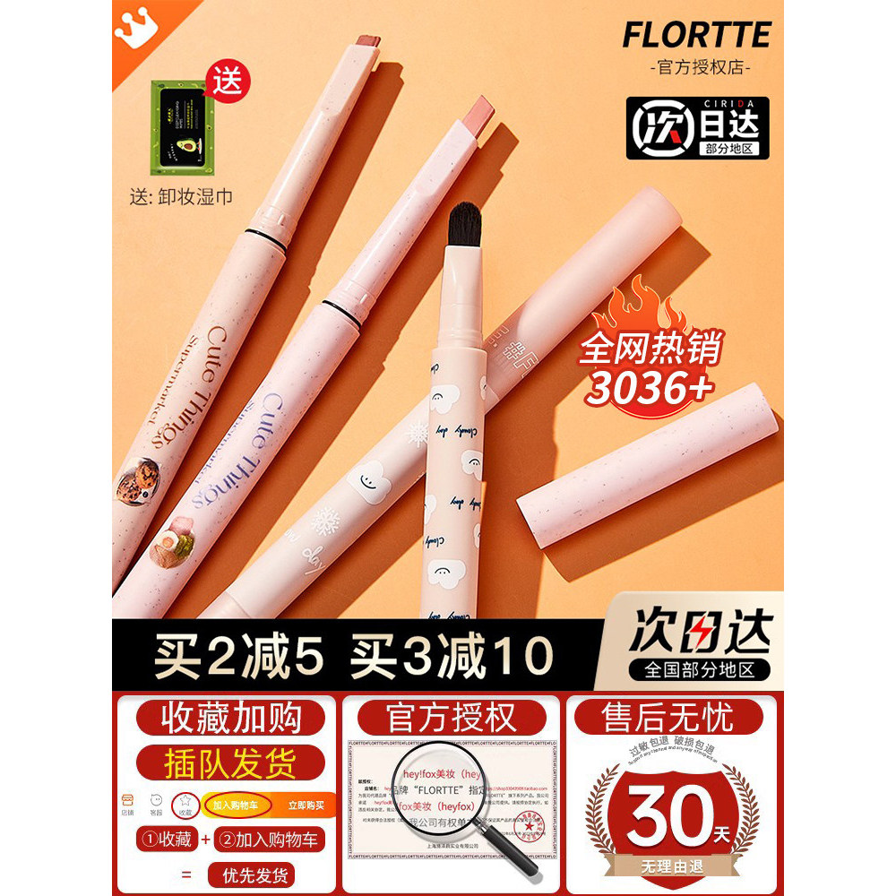Flortte flortte Mist Lip Pencil flortte Lip Liner flortte Son môi son môi flortte