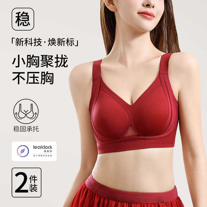 2025 Năm Rắn Đỏ Benming Năm Quần Lót Nữ Vú Nhỏ Tập Hợp Chống Chảy xệ Bên Đóng Áo Ngực Không Vòng Thé