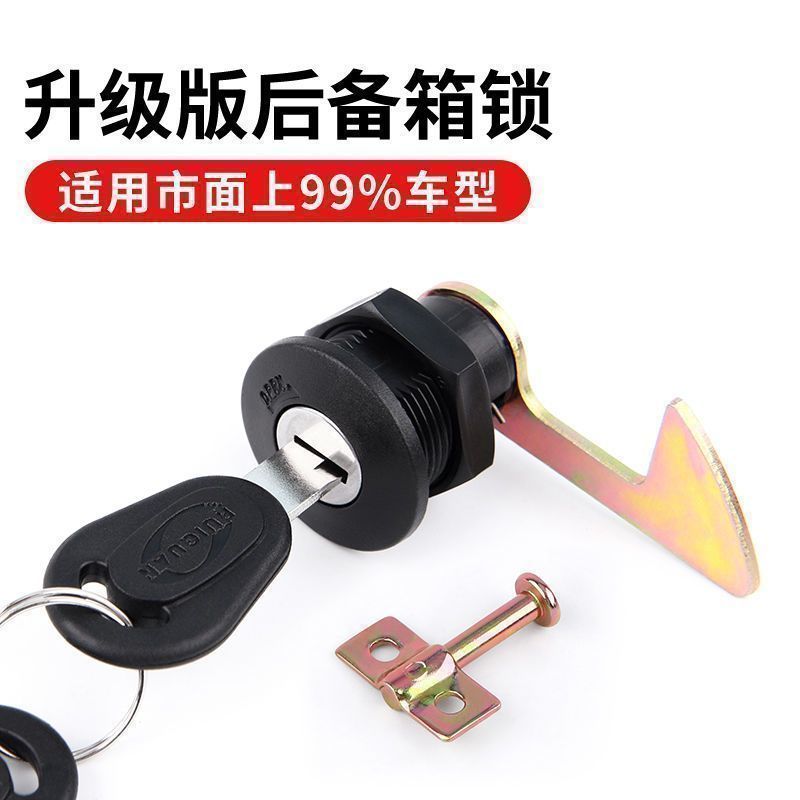 New Product#[Shop Hot Sale]Universal Electric Scooter Trunk Lock Electric Scooter Accessories Batter