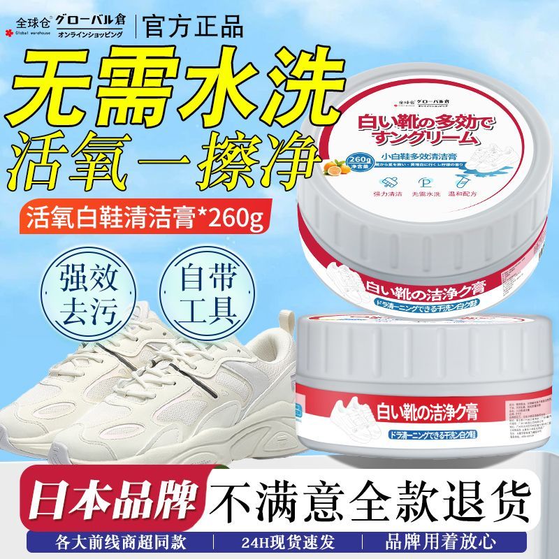 New Product#[Active Oxygen Cleaning]White Shoe Cleaning Cream No-Wash Powerful Stain Remover Yellow 