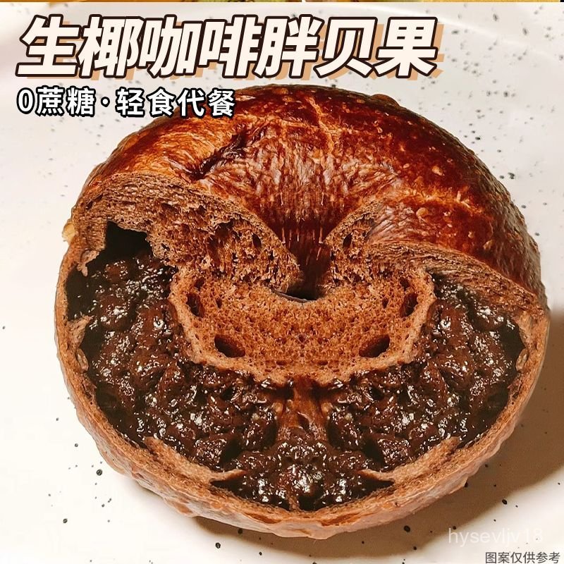 Bánh mì bagel nguyên cám nhân cà phê dừa tươi, không đường, bữa sáng nhanh chóng cho học sinh, món ă