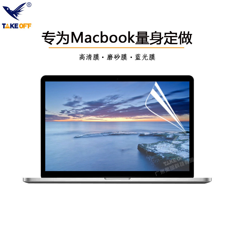 Thích hợp cho Apple Notebook Bảo Vệ Màn Hình Macbook Phim HD Matte Blue-ray Máy Tính Phim 0406