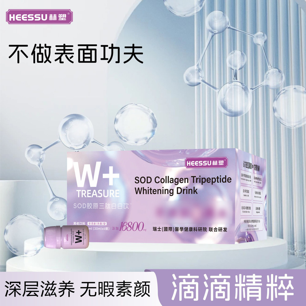 [Hàng có sẵn] HEESSU HEESSU SOD Collagen Tripeptide White White White Drink Collagen Liquid Drink WJ