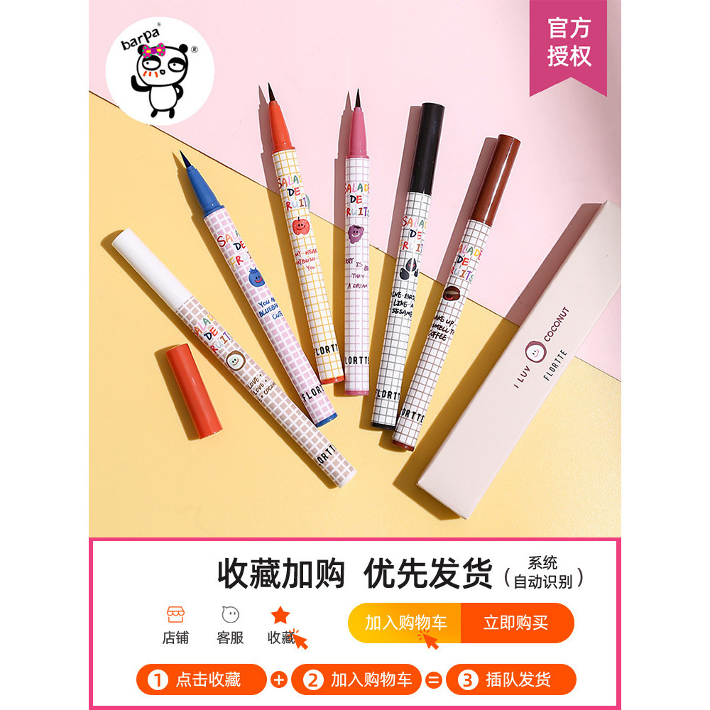 FLORTTE FLORTTE Bút kẻ mắt dạng lỏng Nằm Silkworm 04 Keo Màu trắng Lâu trôi Chống nước Chống nhòe FL