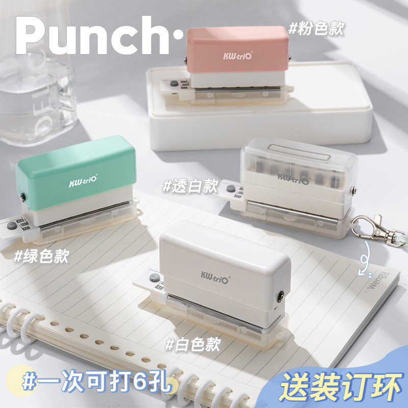 ⭐Kedeyou Sáu Lỗ Puncher Loose-Leaf Puncher Porous Binding Paper Shell 26 Lỗ 30 Lỗ 6 Lỗ⭐