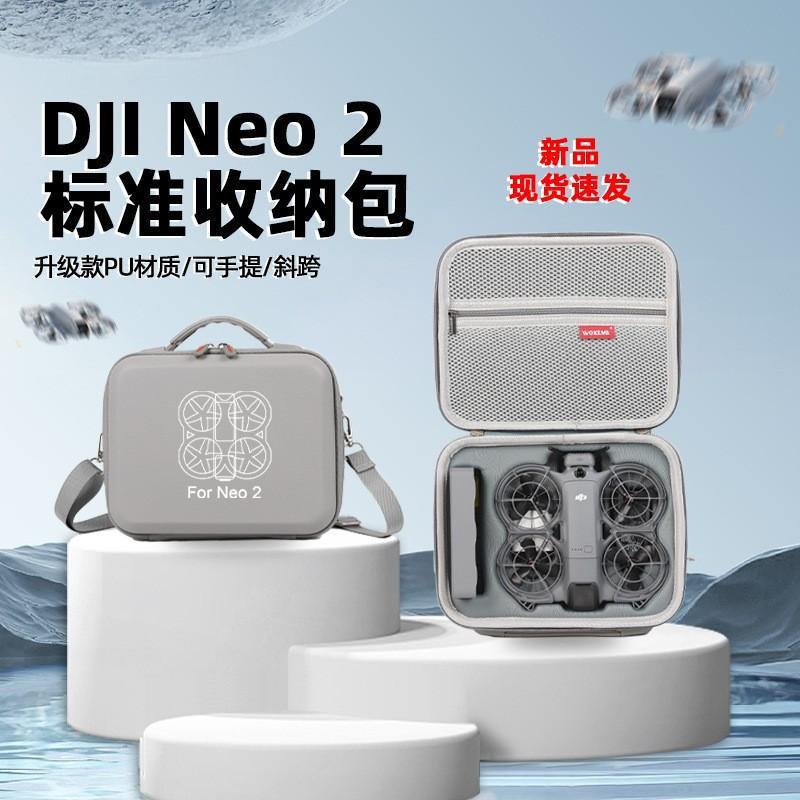 Thích hợp cho DJI DJI neo2 Drone Túi lưu trữ neo2 Hộp lưu trữ di động NEO2 Thế hệ Drone Hộp lưu trữ