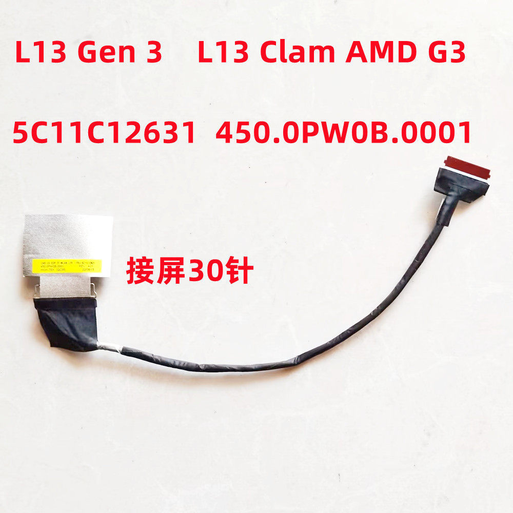 L13 Clam AMD G3 L13 Gen 3 ❈ ❈ ❈ ❈ ❈ ❈ 5C11C12631 5C11C12633