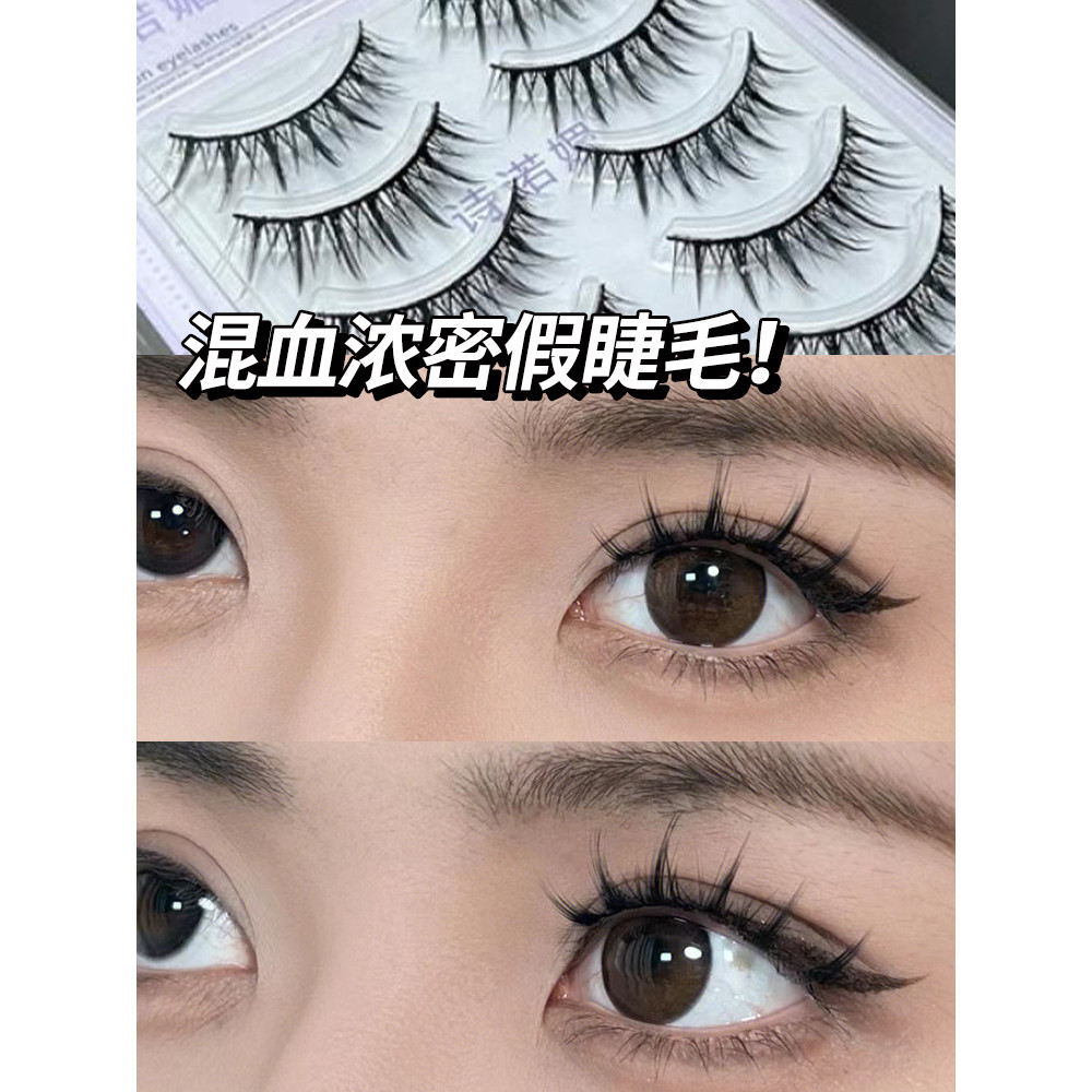 Lông mi giả nửa máu hoang dãLông Mi Sino Nguyên Chất Tự Nhiên Little Devil Fairy Hair MF06