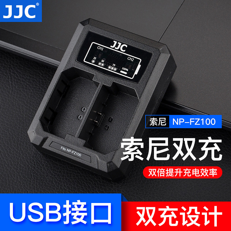JJC Thích hợp cho Bộ sạc Sony NP-FZ100 A6700 A9 A7M4 / 3 A7R3 / R4 / S3 A9II A7C