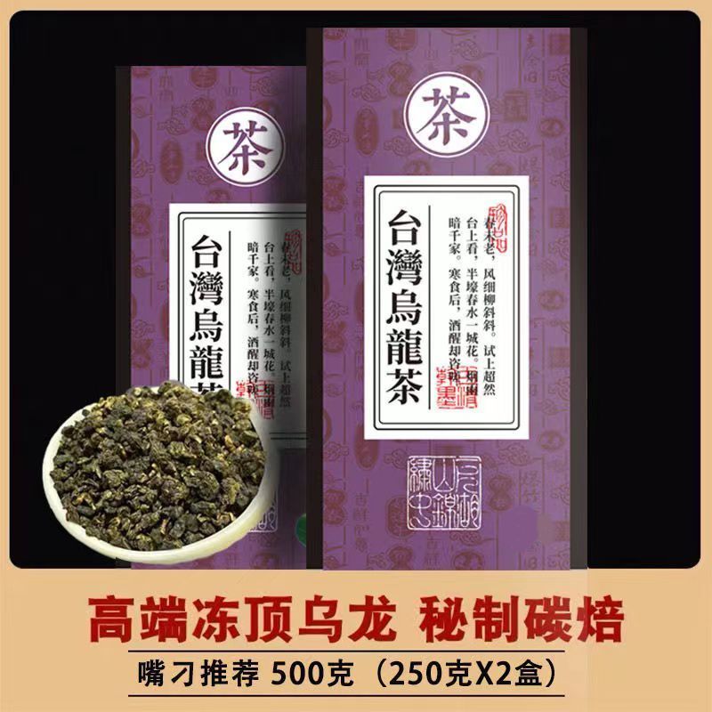 Trà Ô Long Đài Loan Trà Mới Dongding Oolong Alishan Trà Hương Thơm Mạnh Loại Sản Phẩm Chính Hãng Đài